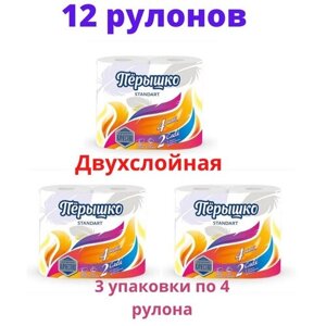 Туалетная бумага двухслойная/ Туалетная бумага "Перышко" 12 рулонов