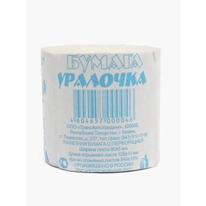 Туалетная бумага Эконом "Уралочка", 48 шт.