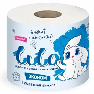 Туалетная бумага LuLo 50м с втулкой