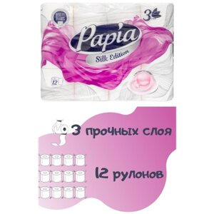 Туалетная бумага Papia 12 рулонов, 3 слоя 100% целлюлоза