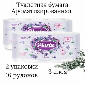 Туалетная Бумага Plushe Deluxe Light "Сирень" 2 упаковки по 8 рулонов