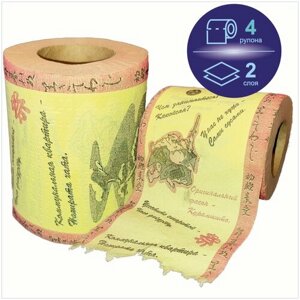 Туалетная бумага сувенирная "Русско-Японский разговорник часть 1", 4 рулона