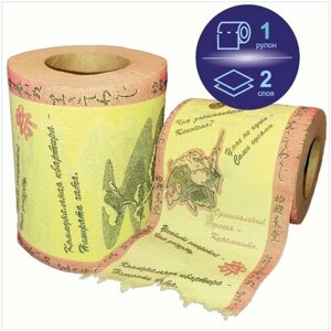 Туалетная бумага сувенирная "Русско-Японский разговорник часть 2", 1 рулон