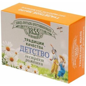 Туалетное мыло детское завод братьев крестовниковых Традиции качества Детство экстракт ромашки, 135г - 3 шт.