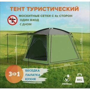 Туристическая палатка-шатер с полом 2051