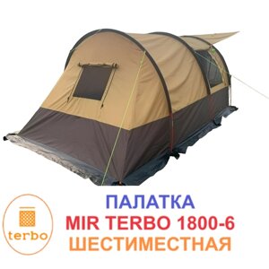 Туристическая просторная палатка шатер на 6 человек для рыбалки и кемпинга