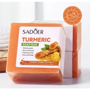 TURMERIC SOAP BAR Натуральное мыло для лица и тела с куркумой, против акне, 100г