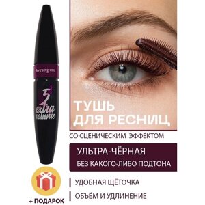Тушь для ресниц Avrangpro Х5 Extra Volume Luxury Lashes для глаз, удлинение, объем, разделение, черная
