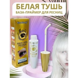 Тушь для ресниц белая