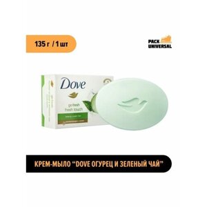 Твёрдое крем-мыло Dove Огурец и зеленый чай 135 гр