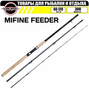 Удилище фидерное MIFINE FEEDER 3,0м (60-120гр), для рыбалки, рыболовное, фидер