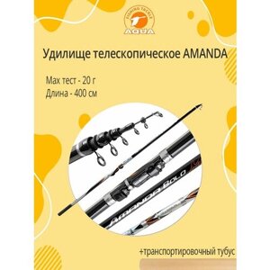 Удилище телескопическое AQUA AMANDA 4,00m, 0-20g