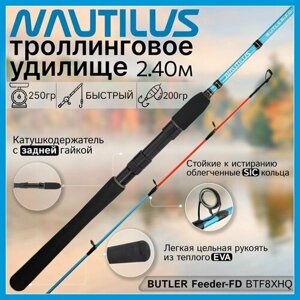 Удилище троллинговое Nautilus BUTLER Feeder-FD BTF8XHQ (2.40м до 200гр)