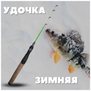 Удочка для зимнее рыбалки зимняя удочка Sokudo HY-1602 50 сантиметров