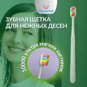 Ультра мягкая зубная щетка для чистки зубов и полости рта для взрослых и подростков (10000+ щетинок), икс-образная щетина, зеленый