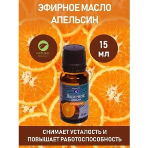 UltraMarine Эфирное масло натуральное "Апельсин", 15 мл
