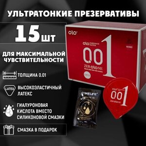 Ультратонкие презервативы OLO Hot Feeling 001 с гиалуроновой кислотой 0.01 мм, 15шт + смазка