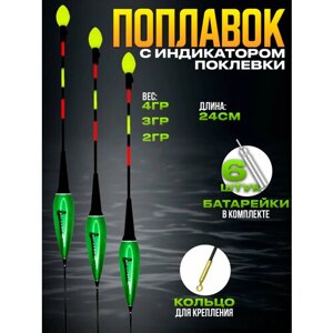 Умный поплавок для рыбалки светящийся с индикатором поклевки 2, 3, 4гр 3шт #2