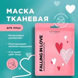 Увлажняющая тканевая маска для лица FALLING IN LOVE Letique Cosmetics