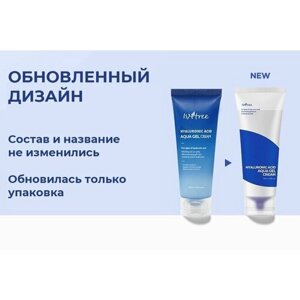 Увлажняющий гель-крем IsNtree Hyaluronic Acid Aqua Gel Cream с гиалуроновой кислотой, 100 мл