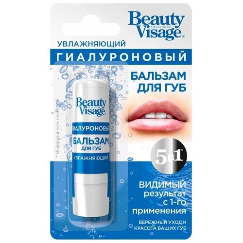 Увлажняющий гиалуроновый бальзам для губ Beauty Visag, 3,6 г