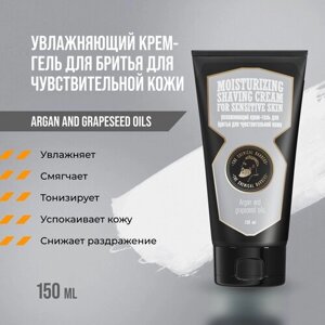 Увлажняющий крем-гель для бритья THE CHEMICAL BARBERS / Для чувствительной кожи / 150 мл
