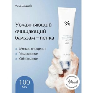 Увлажняющий очищающий бальзам-пенка Dr. Ceuralce Hyal Reyouth Cleansing Balm