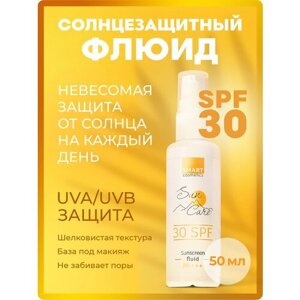 Увлажняющий солнцезащитный флюид для ежедневного ухода за кожей лица и шеи SunCare, SPF 30 / Солнцезащитный крем