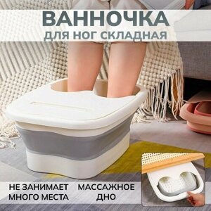 Ванночка складная массажная для ног