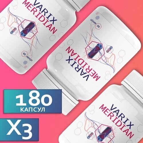 Varix meridian средство от варикоза ног, 3 шт