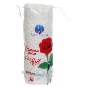 Ватные диски Русалочка Super soft, 50 шт., пакет