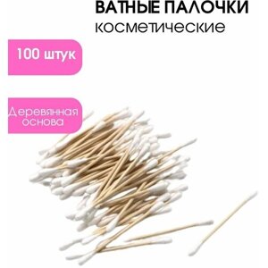 Ватные палочки косметические для макияжа 100 шт