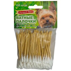 Ватные палочки Лучший друг на бамбуковой основе для мелких пород собак (100 шт.) 8000
