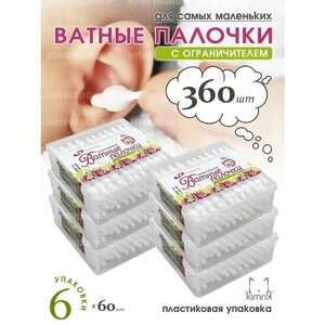 Ватные палочки с ограничителем для детей 360штук