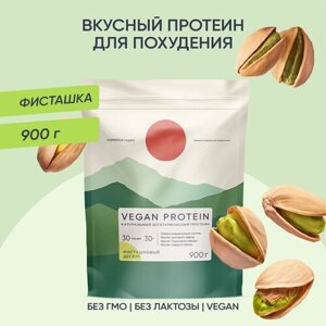 Веганский протеин, vegan protein, изолят для мышечной массы и похудения, без сахара, порошок, фисташковы десерт, 900 г