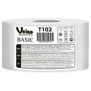 Veiro Professional Туалетная бумага Veiro Professional Basic в средних рулонах, 200 метров