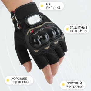 Велоперчатки, мотоперчатки ProBiker короткие (без пальцев) для электросамоката, велосипеда (XL)