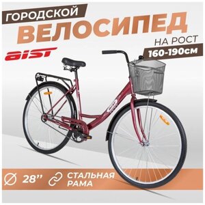 Велосипед Aist 28-245 взрослый 28" с корзинкой, вишневый