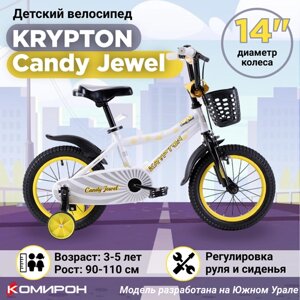Велосипед детский двухколесный 14" Krypton Candy Jewel / на 3-5 лет, 90-115 см