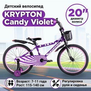 Велосипед детский двухколесный 20" Krypton Candy Violet / на 7-11 лет, рост 115-140 см