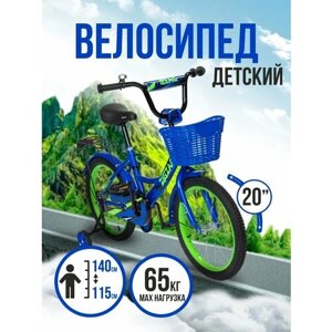 Велосипед детский двухколесный 20" ZIGZAG CLASSIC синий для детей от 6 до 9 лет на рост 115-140см (требует финальной сборки)