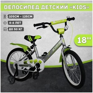 Велосипед детский Kids 18", рост 105-125 см, 4-6 лет, зеленый