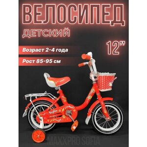 Велосипед детский MAXXPRO SOFIA 12" оранжевый/белый SOFIA-N12-3