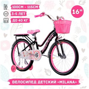 Велосипед детский Milana 16" черно-розовый, ручной тормоз, корзинка