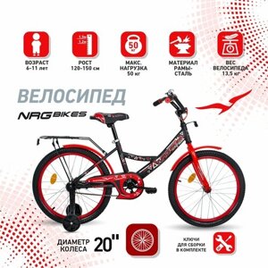 Велосипед детский NRG Bikes ALBATROSS 20", черно-красный, 4-11 лет, ростов 120-150 см
