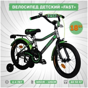 Велосипед детский Sx Bike Fast 18", серебристый
