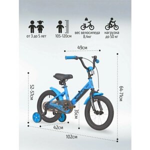 Велосипед двухколесный детский 14" дюймов RUSH HOUR J14 рост 105-120 см синий. Для девочки, для мальчика, для малышей 3 года, 4 года, 5 лет, велик детский, городской, раш