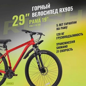 Велосипед горный дисковый 29" рост 170-185см 21 скорость красный рама 19"MTB велик взрослый мужской женский подростковый раш велоспорт хардтейл hardtail SHIMANO скоростной найнер RUSH HOUR RX 905