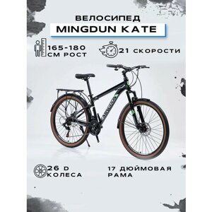 Велосипед горный "MINGDUN 26-KATE-21S", Черный-Зелёный