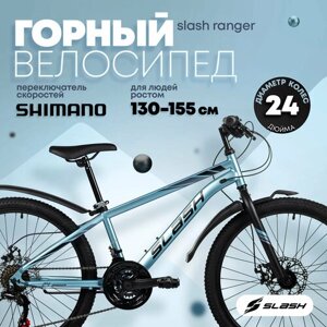 Велосипед горный подростковый Slash Ranger серый, 12 рама, 24 колеса, 21 скорость (рост 130-150 см)